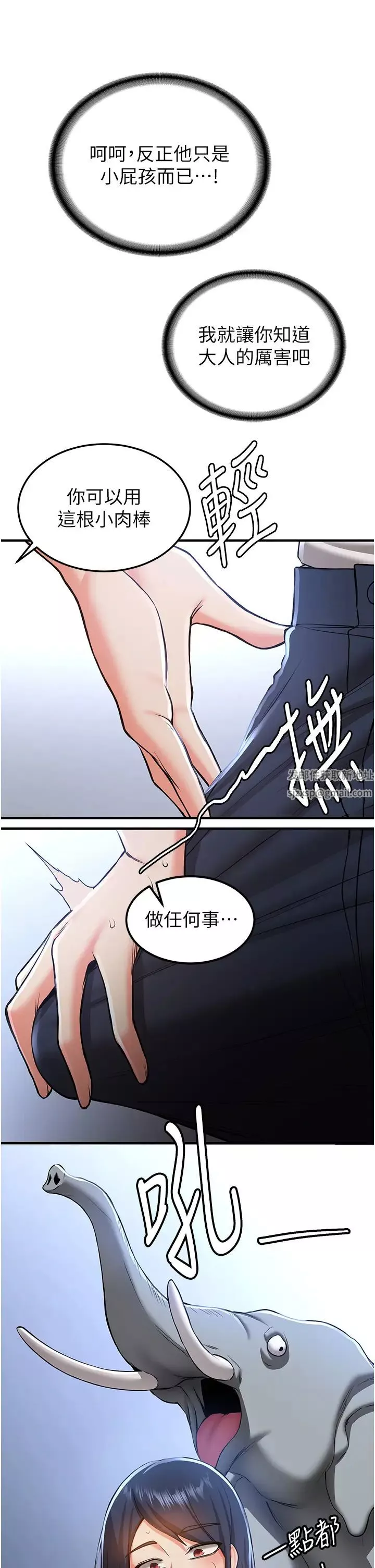 抢女友速成班-第34话-我什么都愿意为你做! - 图片 17