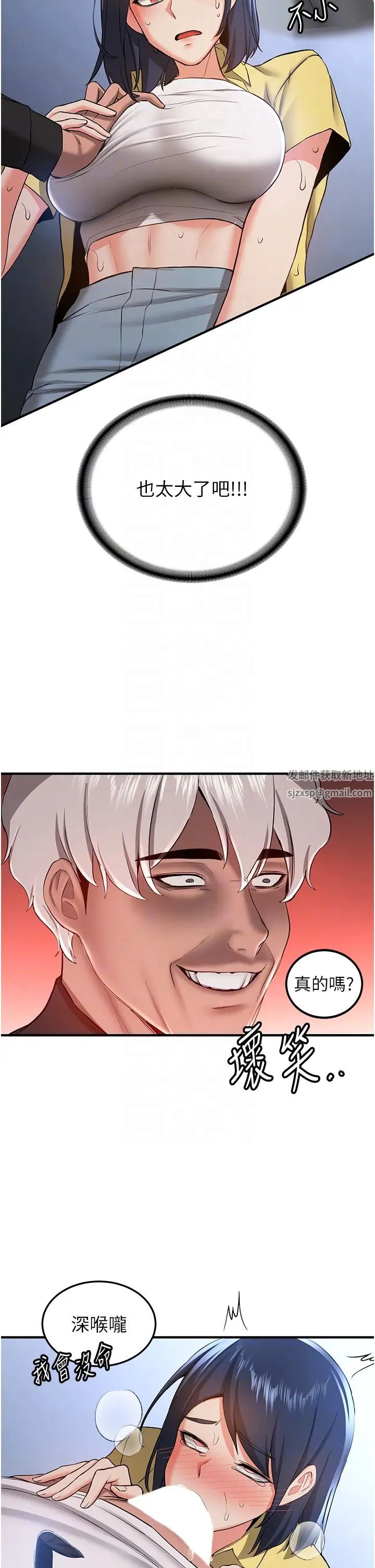 抢女友速成班第34话-我什么都愿意为你做!