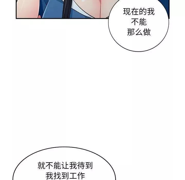 我的繼母是寡婦第15话
