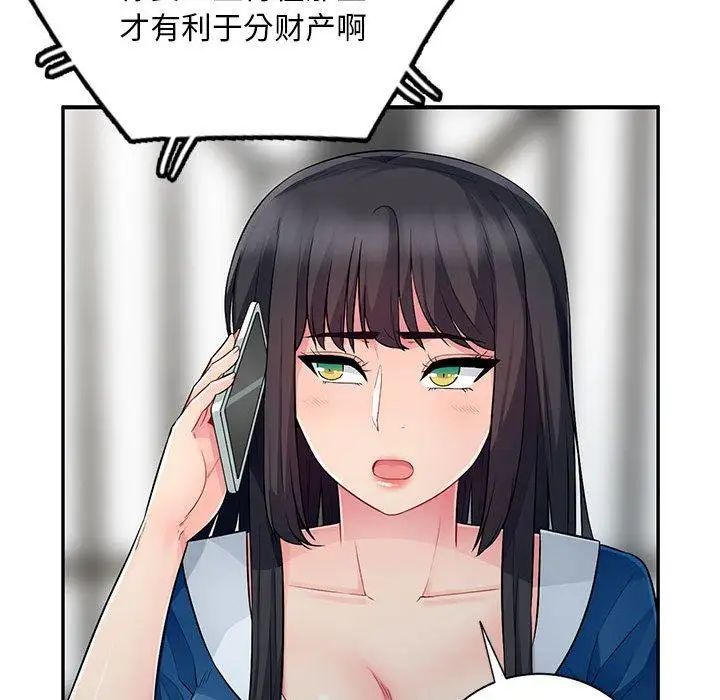 我的繼母是寡婦第15话