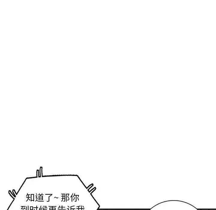 我的繼母是寡婦第15话