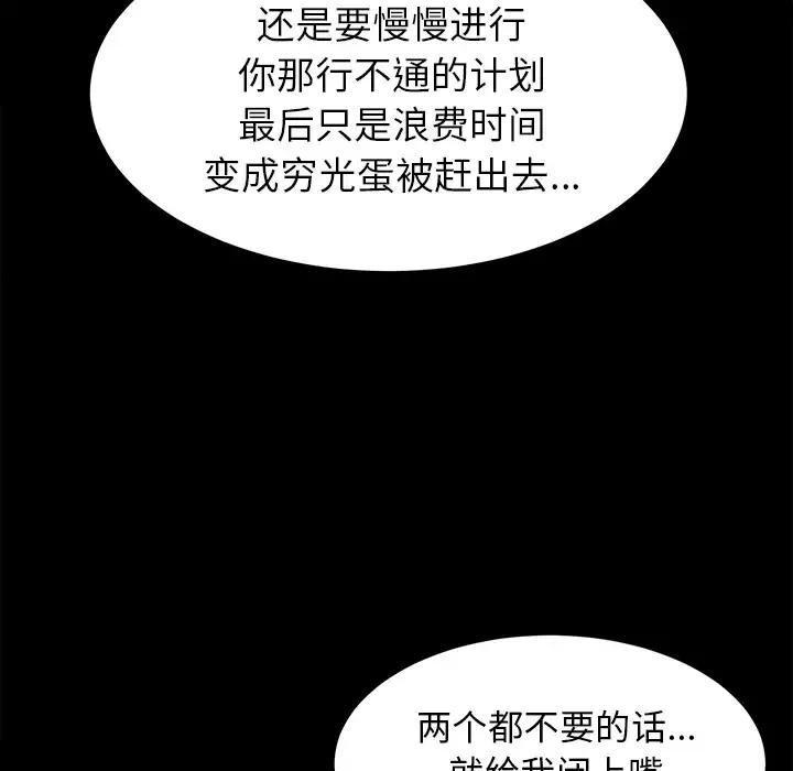 未亡人第20话