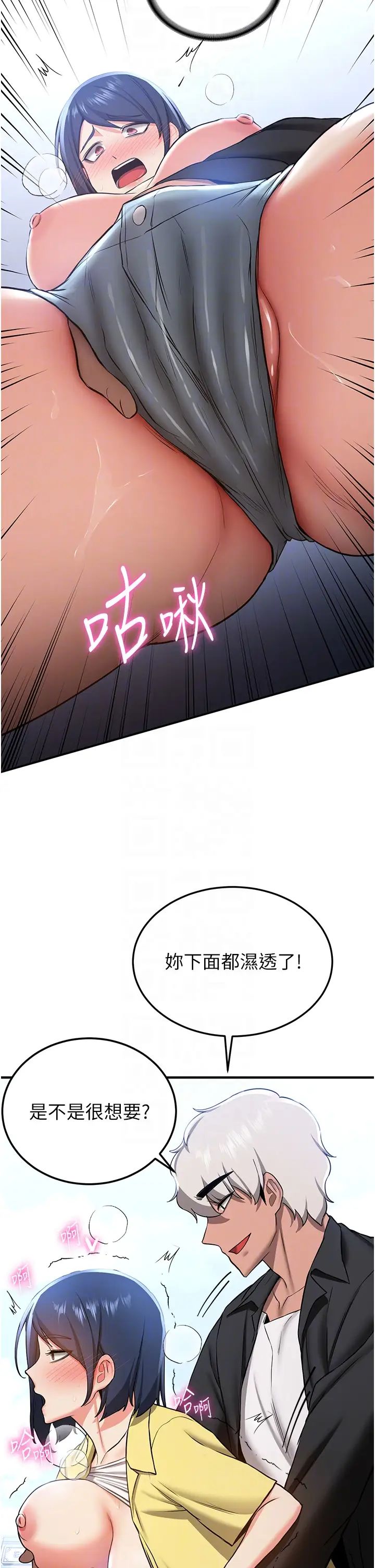 抢女友速成班第34话-我什么都愿意为你做!