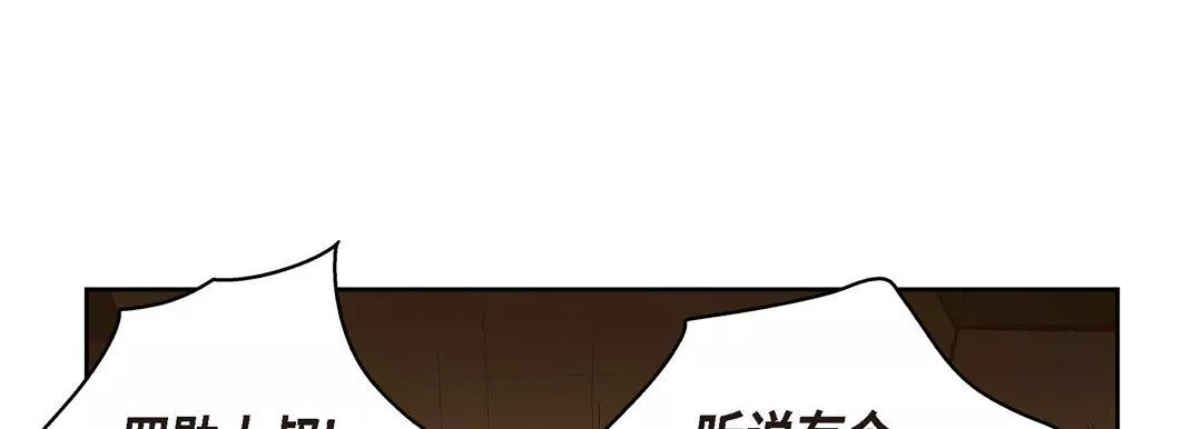 献给心臟-第61话 - 图片 41