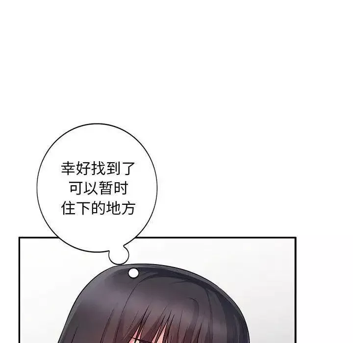 我的繼母是寡婦第15话