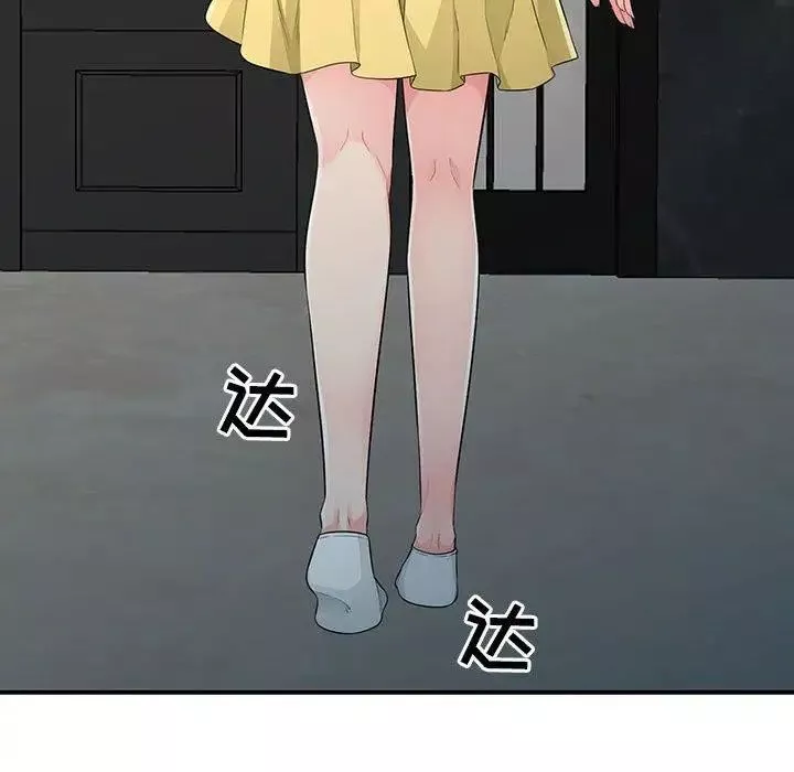 我的繼母是寡婦第15话