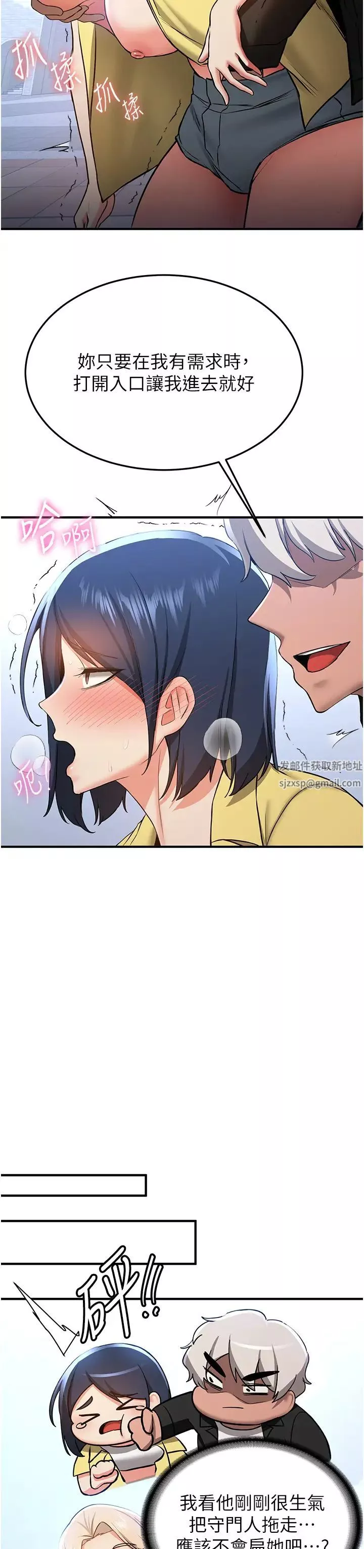 搶女友速成班第34話-我什麼都願意為你做!