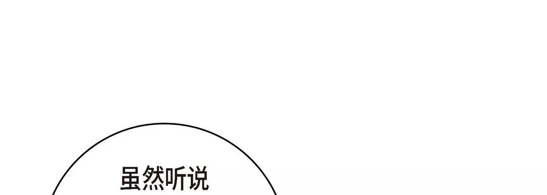 献给心臟-第61话 - 图片 49
