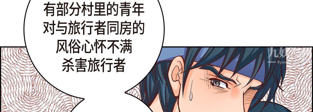 献给心臟第61话