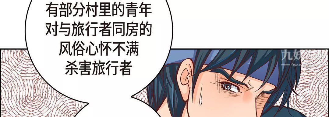 献给心臟-第61话 - 图片 50