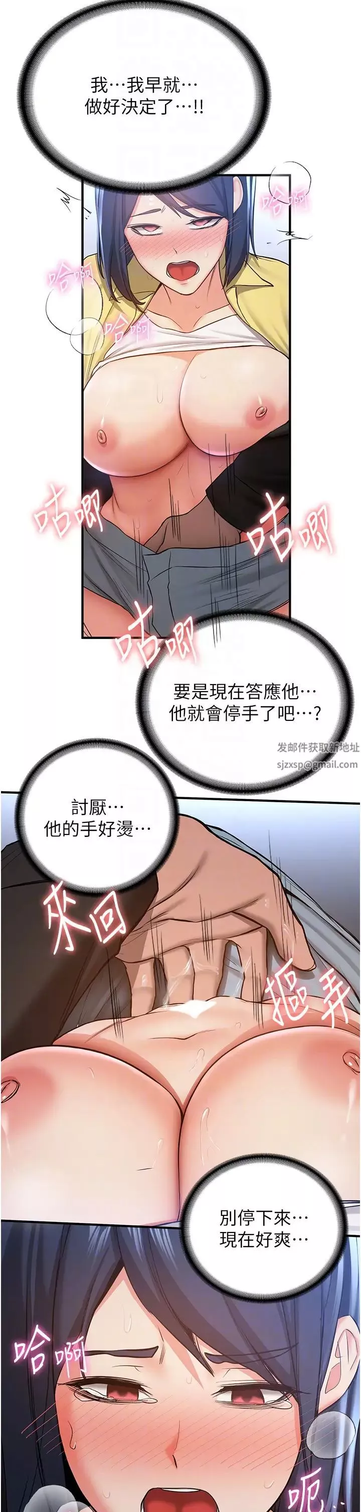 抢女友速成班-第34话-我什么都愿意为你做! - 图片 28