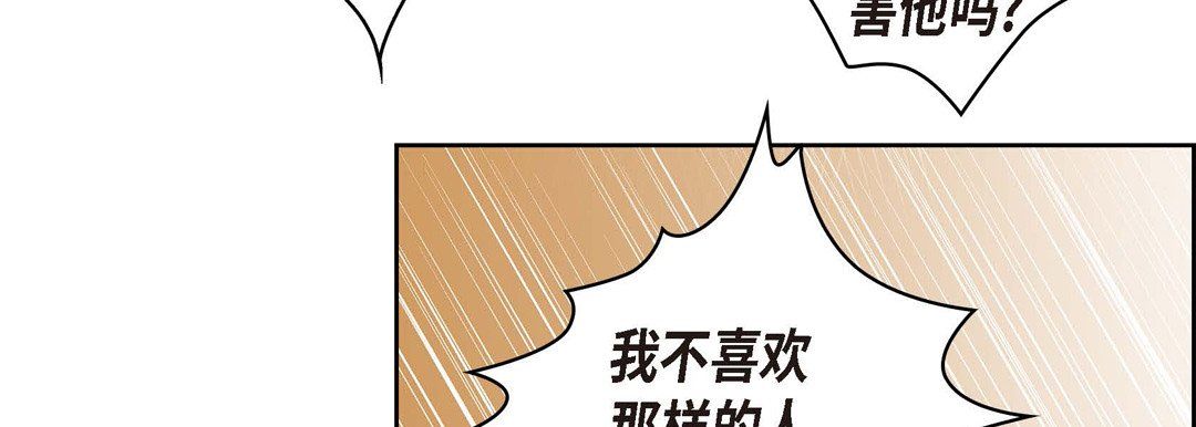 献给心臟第61话