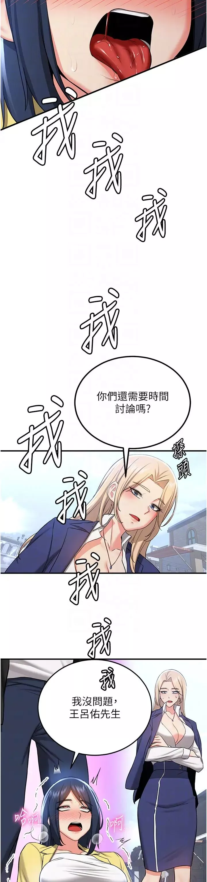 抢女友速成班-第34话-我什么都愿意为你做! - 图片 32