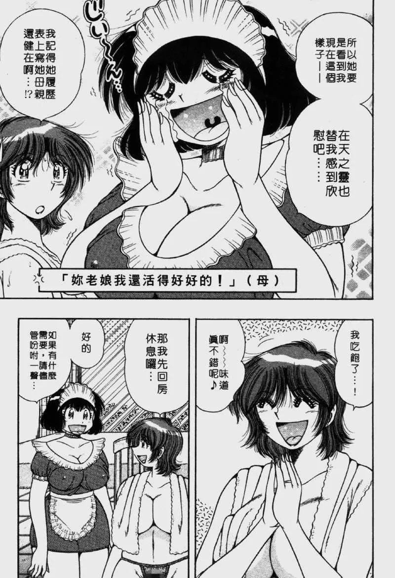 [海野幸]らぶりぃメイド-[海野幸]らぶりぃメイド - 图片 51