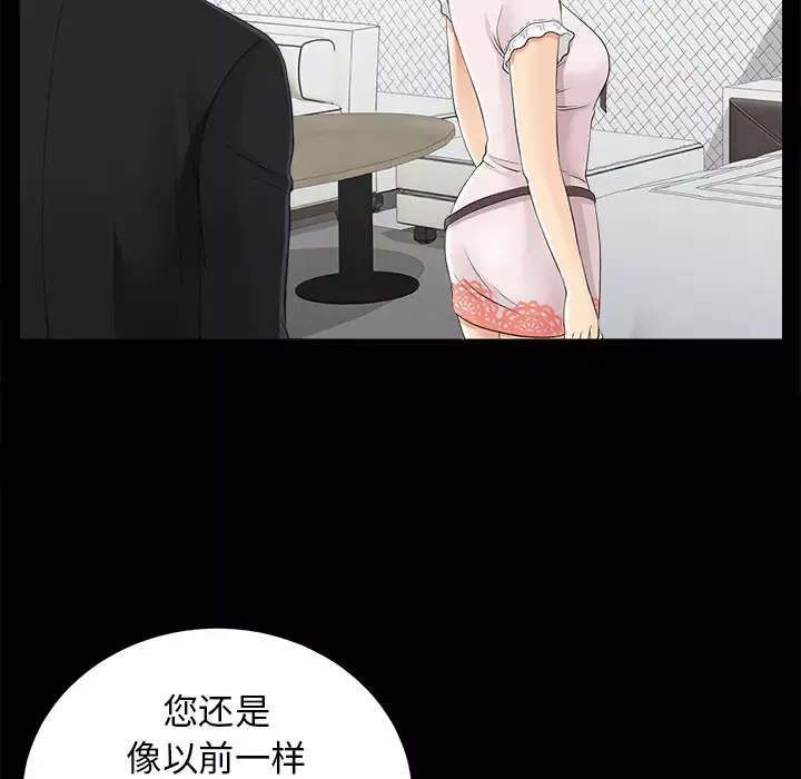 未亡人第20话