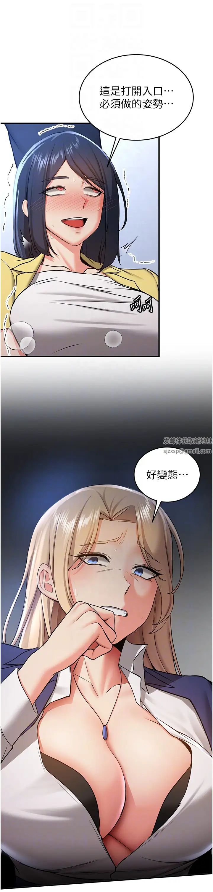 抢女友速成班第34话-我什么都愿意为你做!