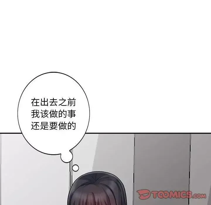 我的繼母是寡婦第15话