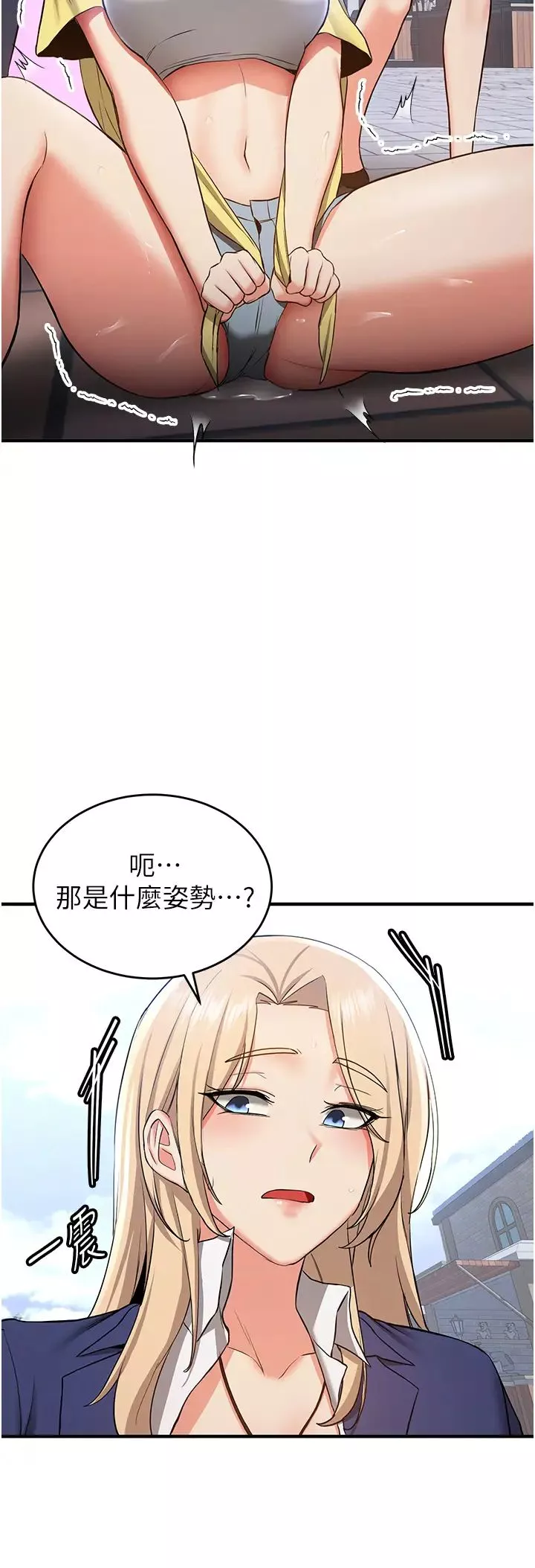 抢女友速成班-第34话-我什么都愿意为你做! - 图片 33
