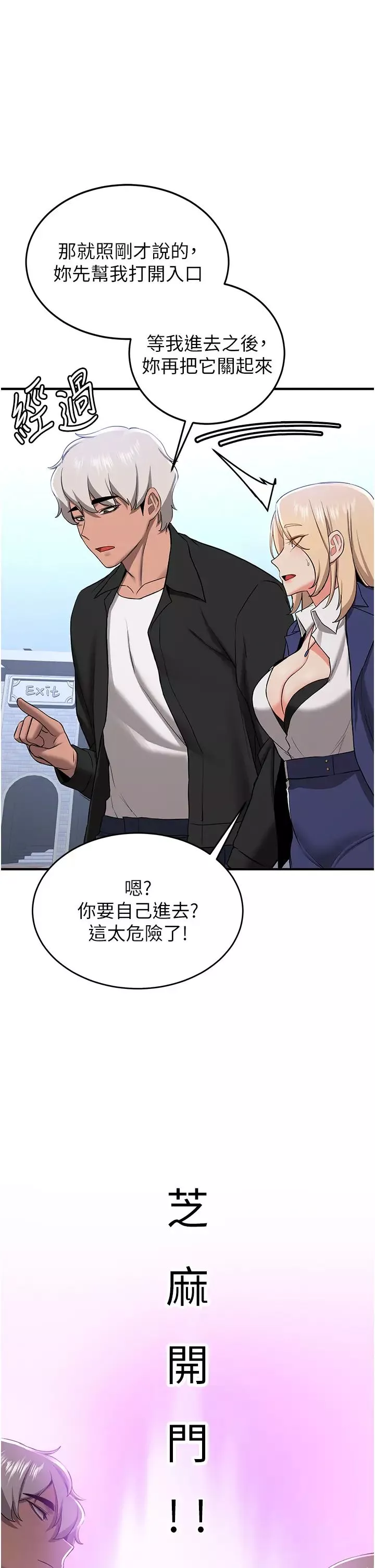 抢女友速成班-第34话-我什么都愿意为你做! - 图片 35