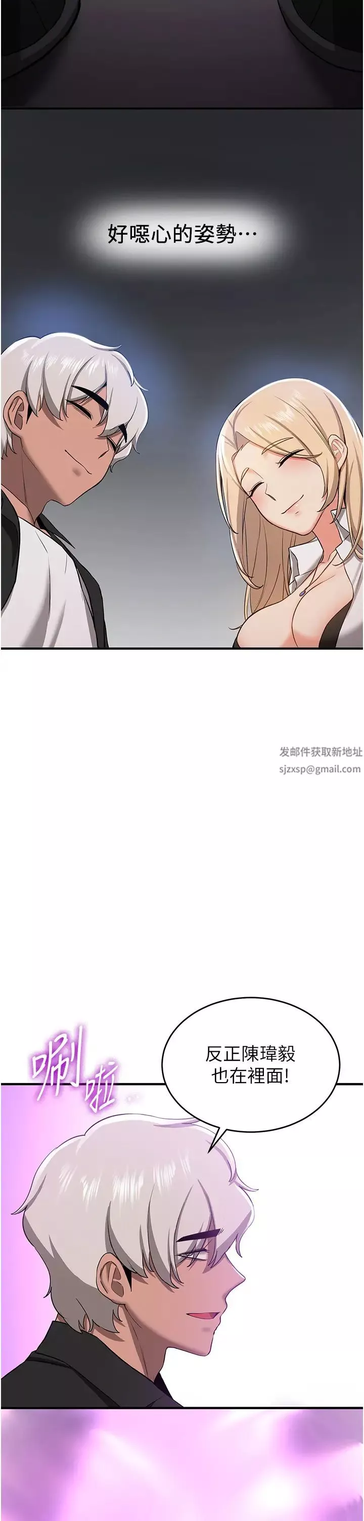 抢女友速成班-第34话-我什么都愿意为你做! - 图片 37