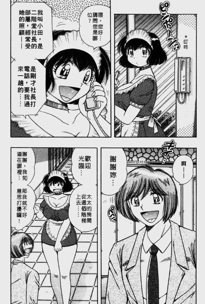 [海野幸]らぶりぃメイド-[海野幸]らぶりぃメイド - 图片 54