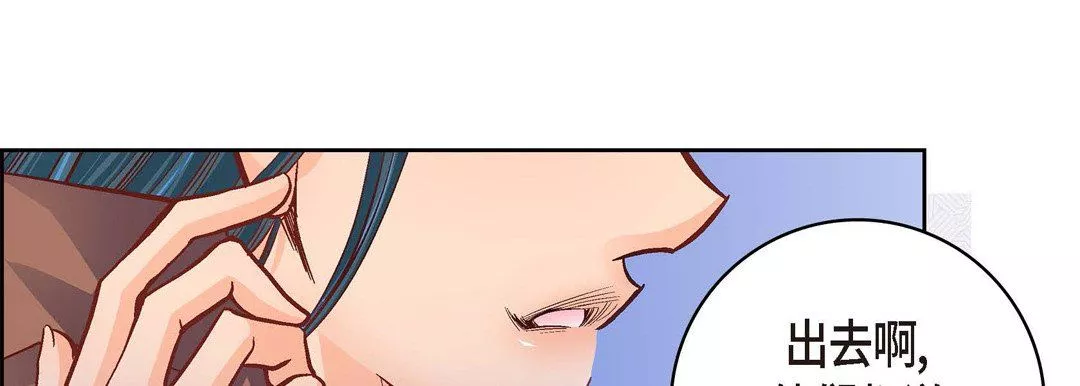 献给心臟-第61话 - 图片 70