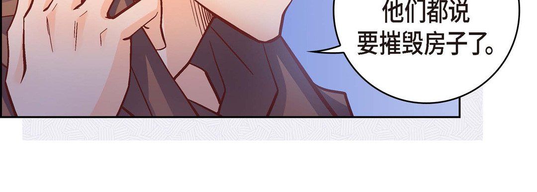 獻給心臟第61話