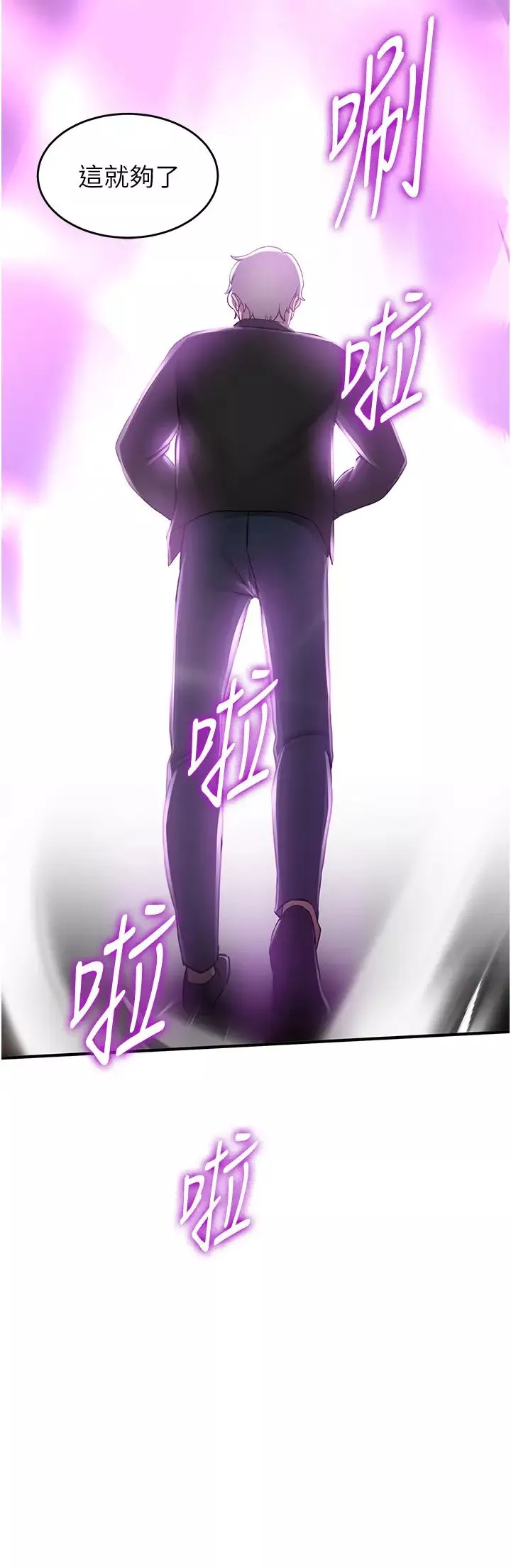 搶女友速成班第34話-我什麼都願意為你做!