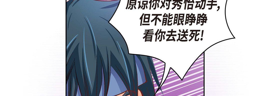 献给心臟第61话