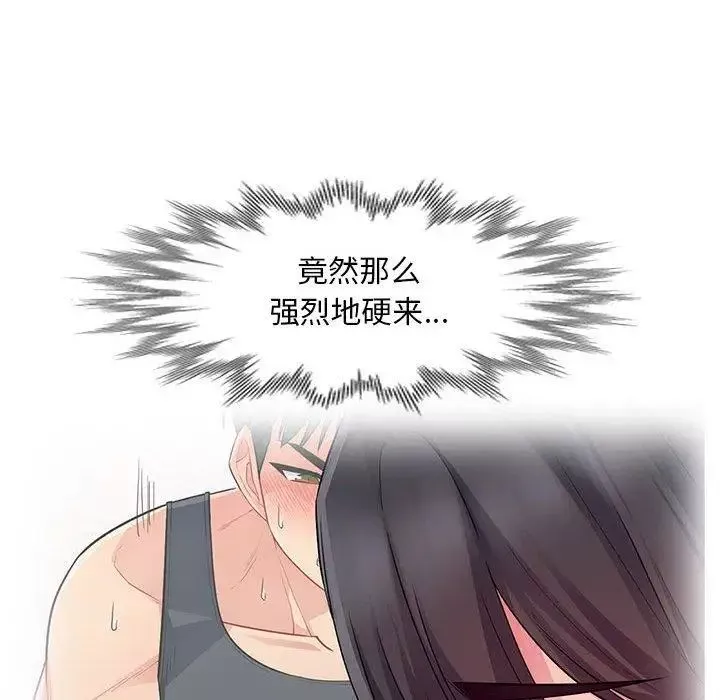 我的繼母是寡婦第15话