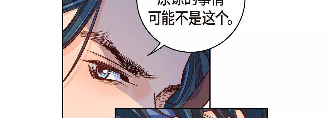 獻給心臟第61話