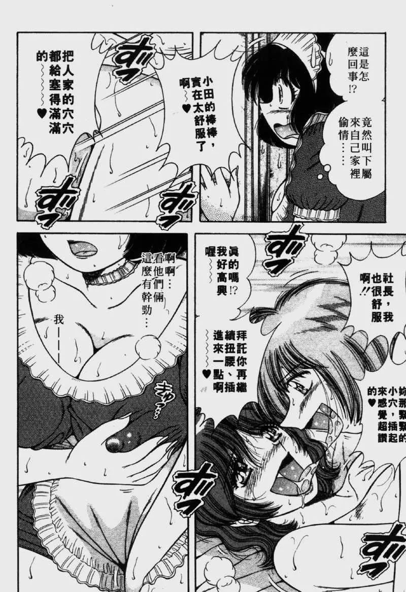 [海野幸]らぶりぃメイド-[海野幸]らぶりぃメイド - 图片 58