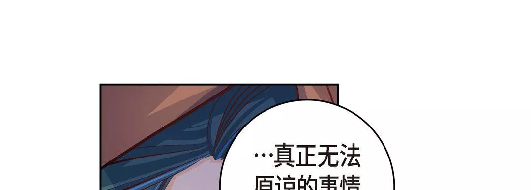 献给心臟-第61话 - 图片 77