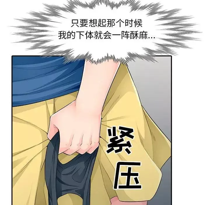 我的继母是寡妇-第15话 - 图片 148