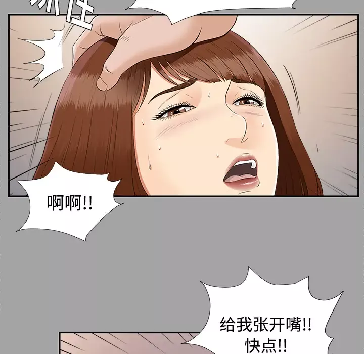 未亡人-第20话 - 图片 57