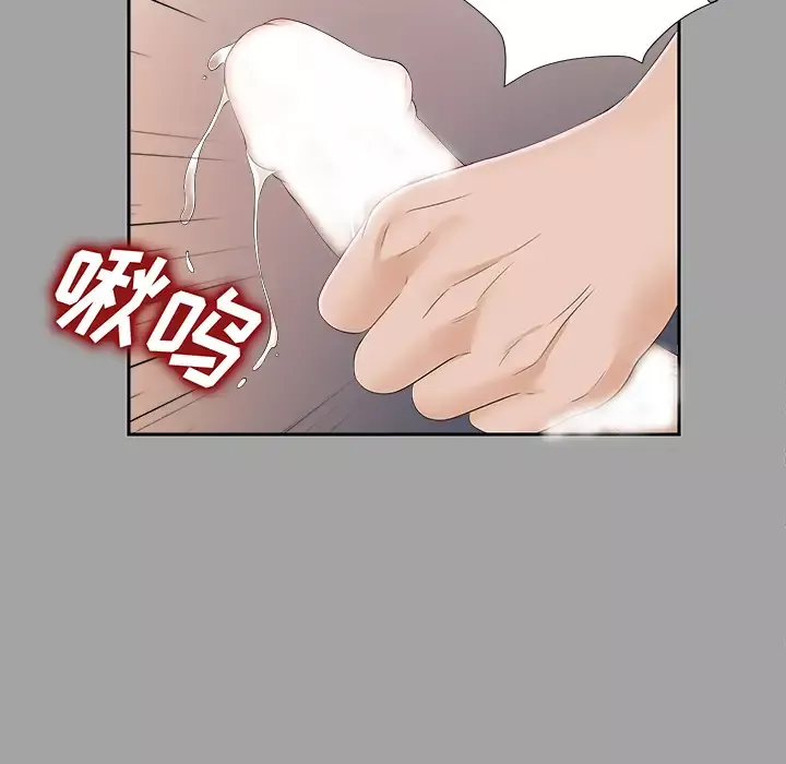 未亡人第20话