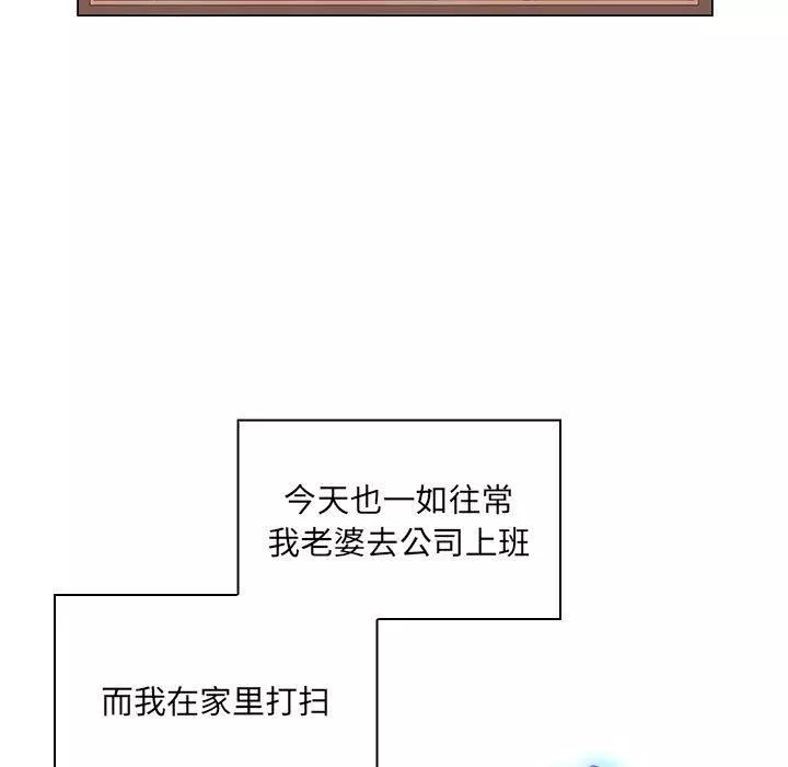 老婆至上-第1话 - 图片 7