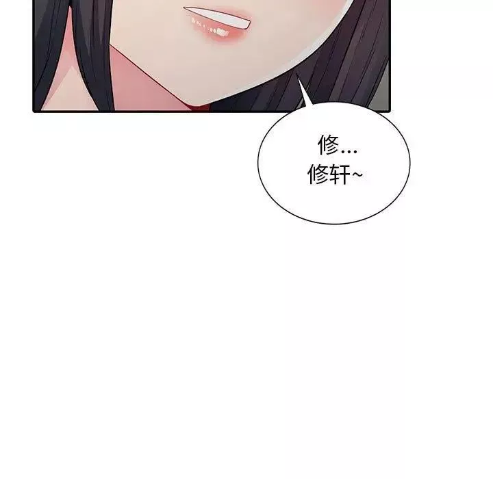 我的繼母是寡婦第15话