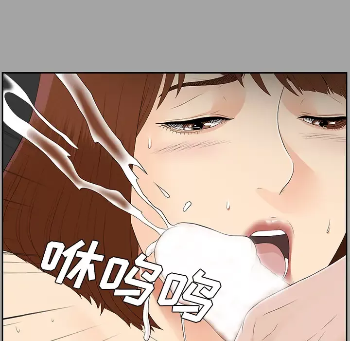 未亡人-第20话 - 图片 59