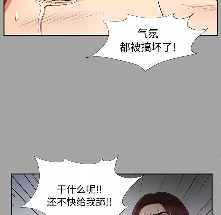 未亡人-第20话 - 图片 61