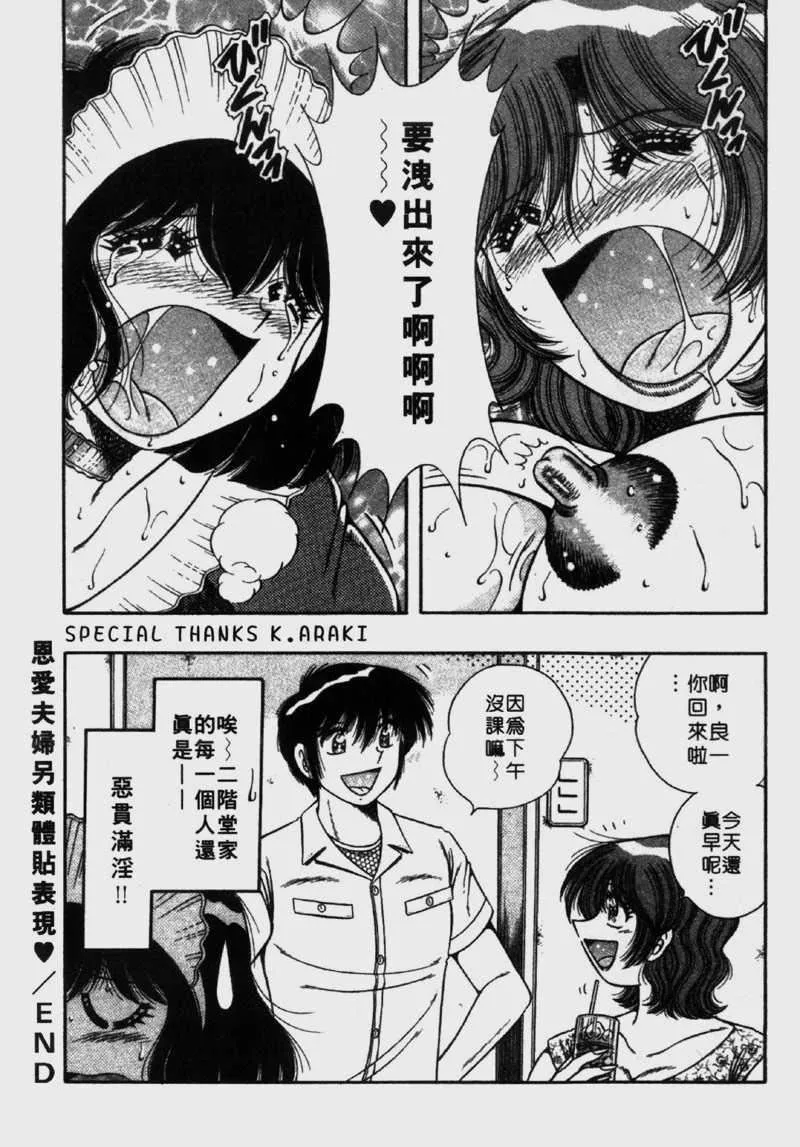 [海野幸]らぶりぃメイド-[海野幸]らぶりぃメイド - 图片 64