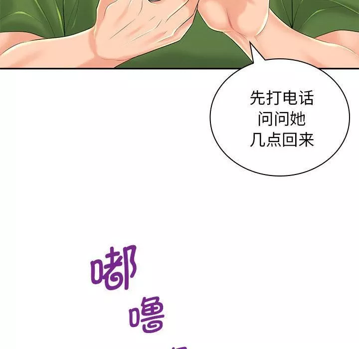 老婆至上第1話