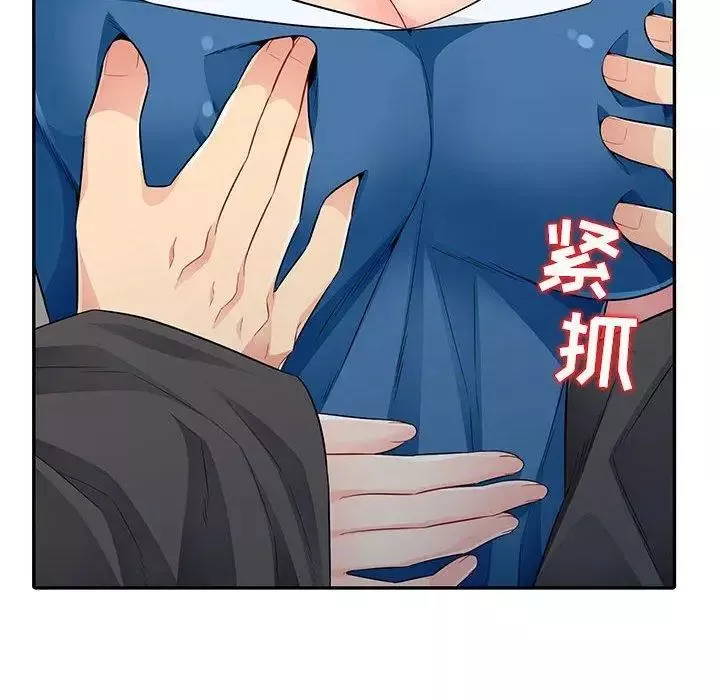 我的繼母是寡婦第15话