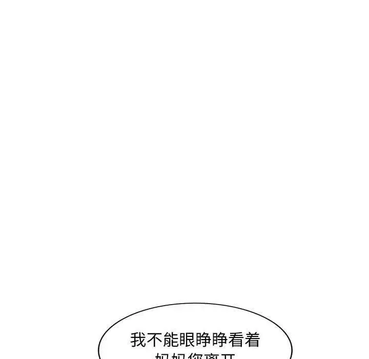 我的继母是寡妇-第15话 - 图片 160