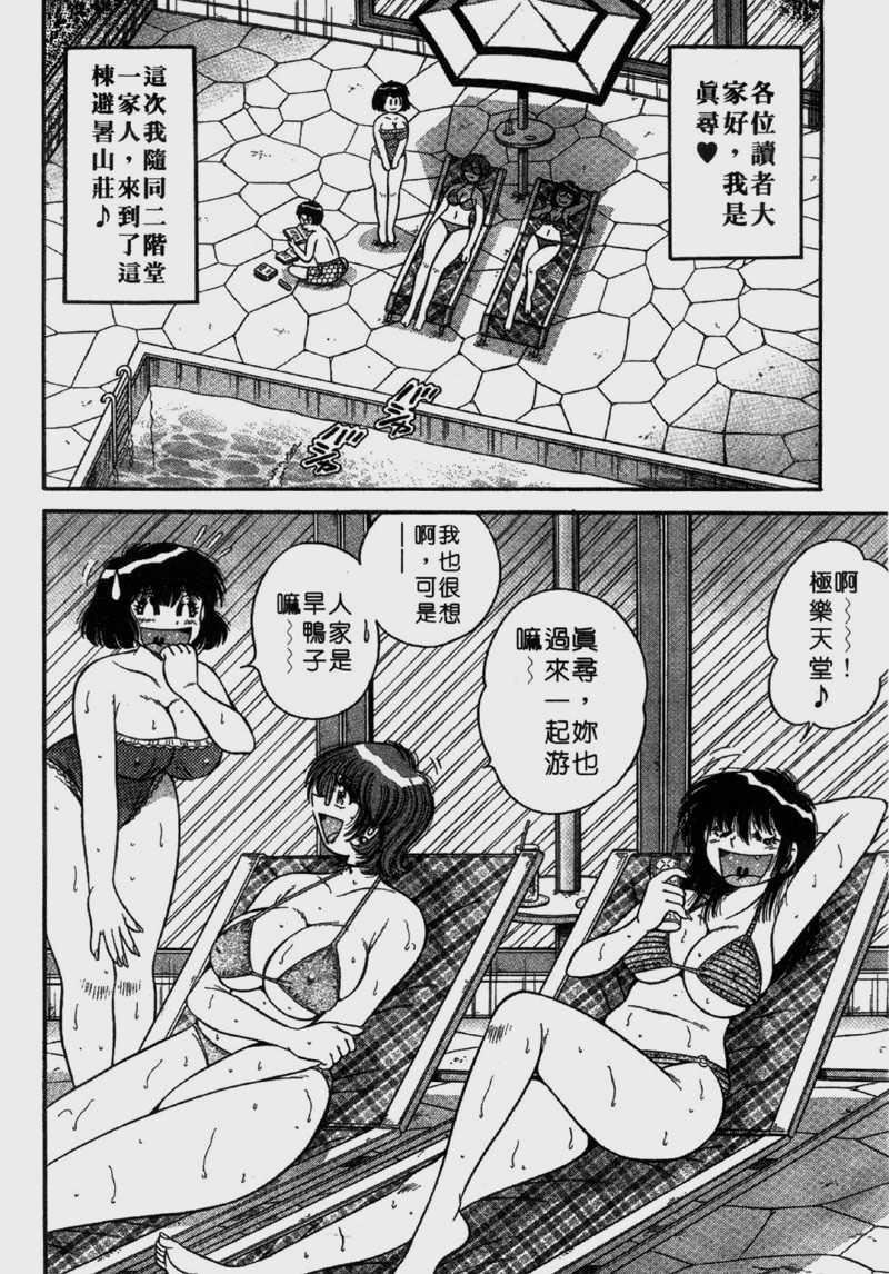 [海野幸]らぶりぃメイド[海野幸]らぶりぃメイド