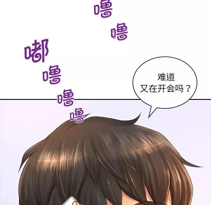 老婆至上第1話
