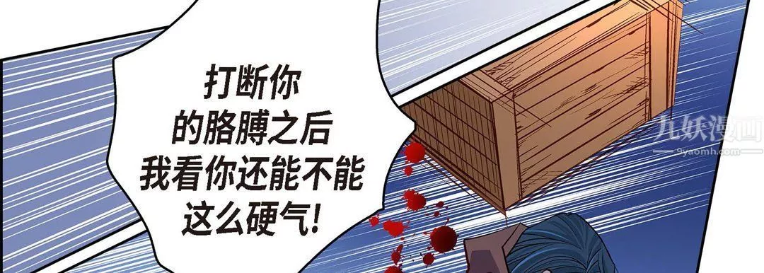 獻給心臟第61話