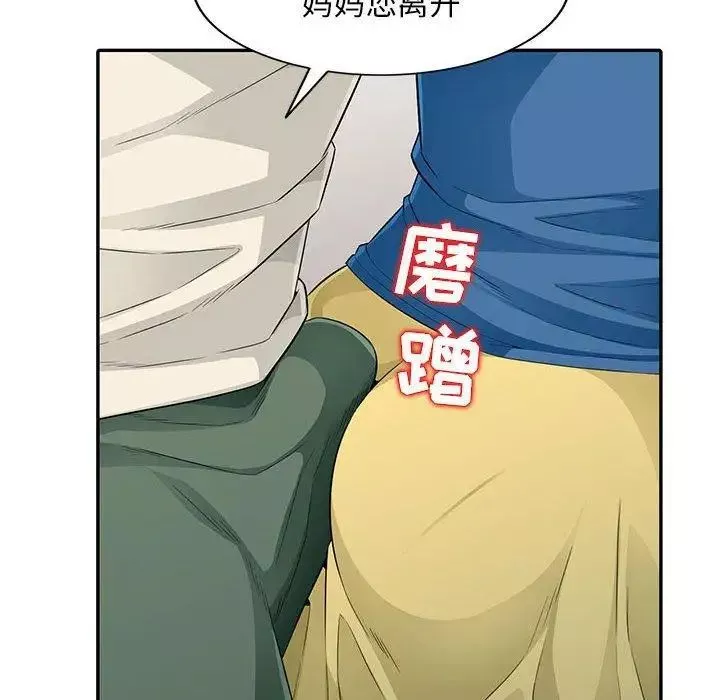 我的繼母是寡婦第15话