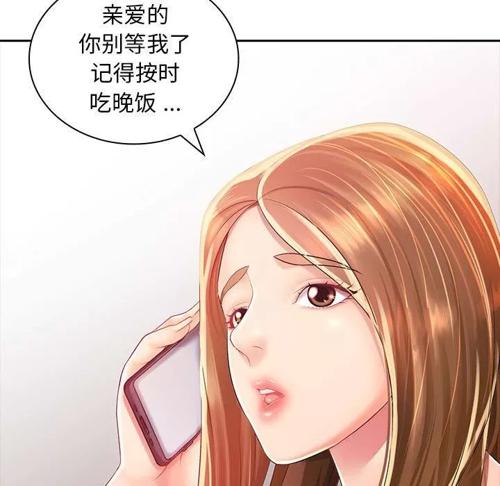 老婆至上-第1话 - 图片 17