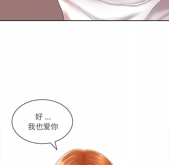 老婆至上-第1话 - 图片 19